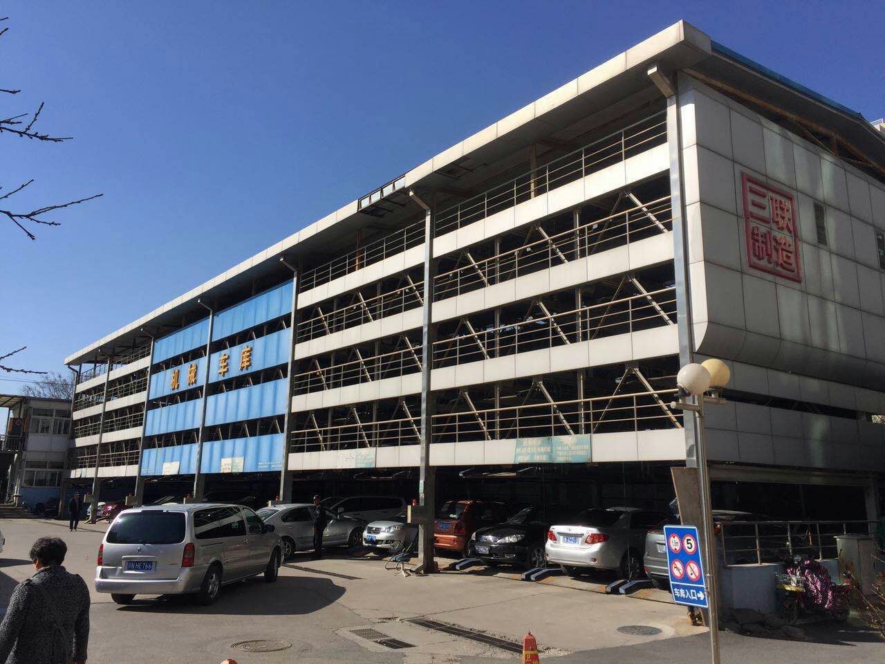 多层升降横移停车设备